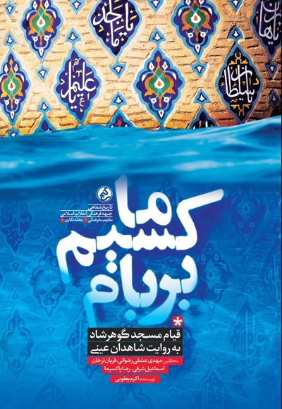 ماکسیم بر بام